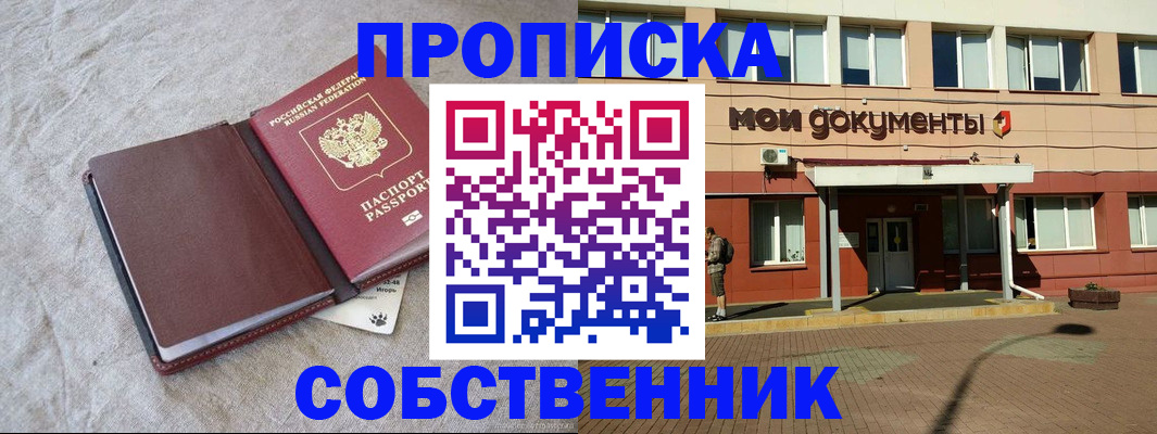 временная регистрация госуслуги в Котельниче