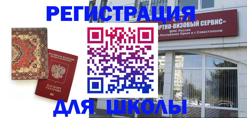 временная регистрация недорого в Котельниче