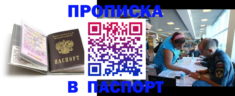 временная регистрация поиск в Котельниче