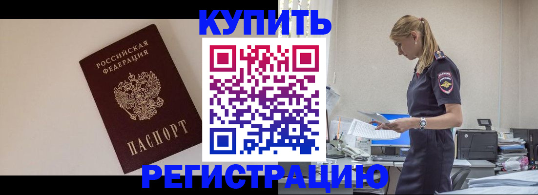 временная регистрация надежно в Котельниче