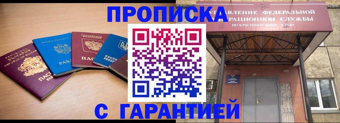 прописка законно в Котельниче